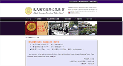 Desktop Screenshot of higashikuniprize.org